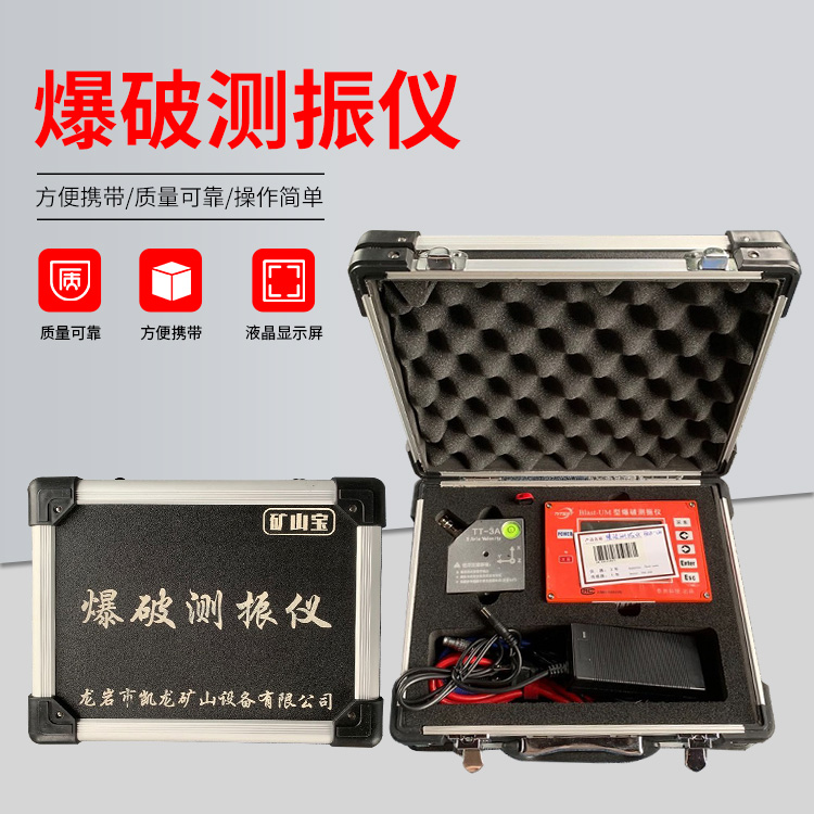 姑苏爆破测振仪的工作原理是什么？