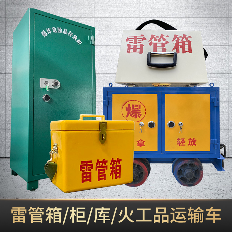 姑苏危险品存放柜使用注意事项全解析