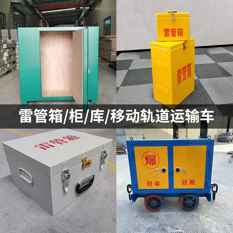 姑苏火工品存放箱的种类与核心优点全解析