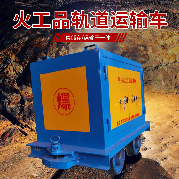 姑苏凯龙KL-600YD移动式火工品运输车的标准规格型号和尺寸说明