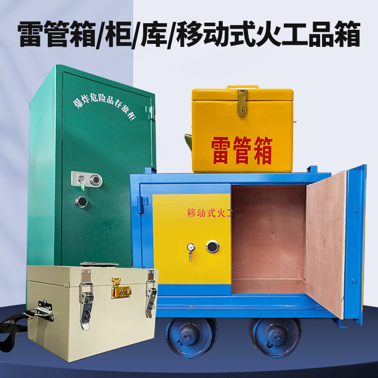 姑苏凯龙KL-600YD/KL-762YD/KL-900YD火工品运输车的标准规格型号和尺寸说明